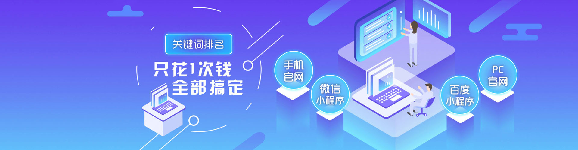 江源百度竞价托管